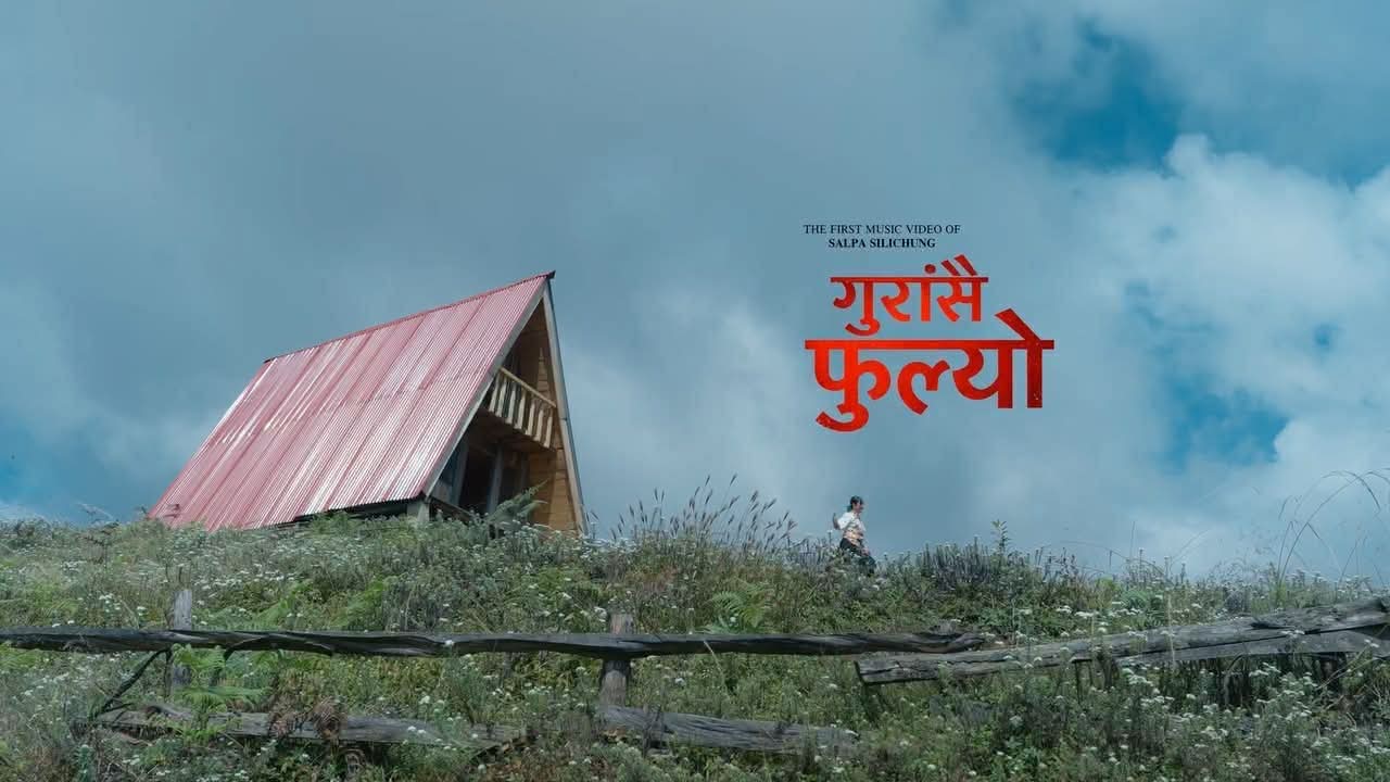 नेपाली गितसंगीत क्षेत्रका लोकप्रिय गायक कुलेन्द्र विश्वकर्माको नयाँ गीत ‘सानो मन नगर’ सार्वजनिक